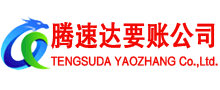 神农架清债公司