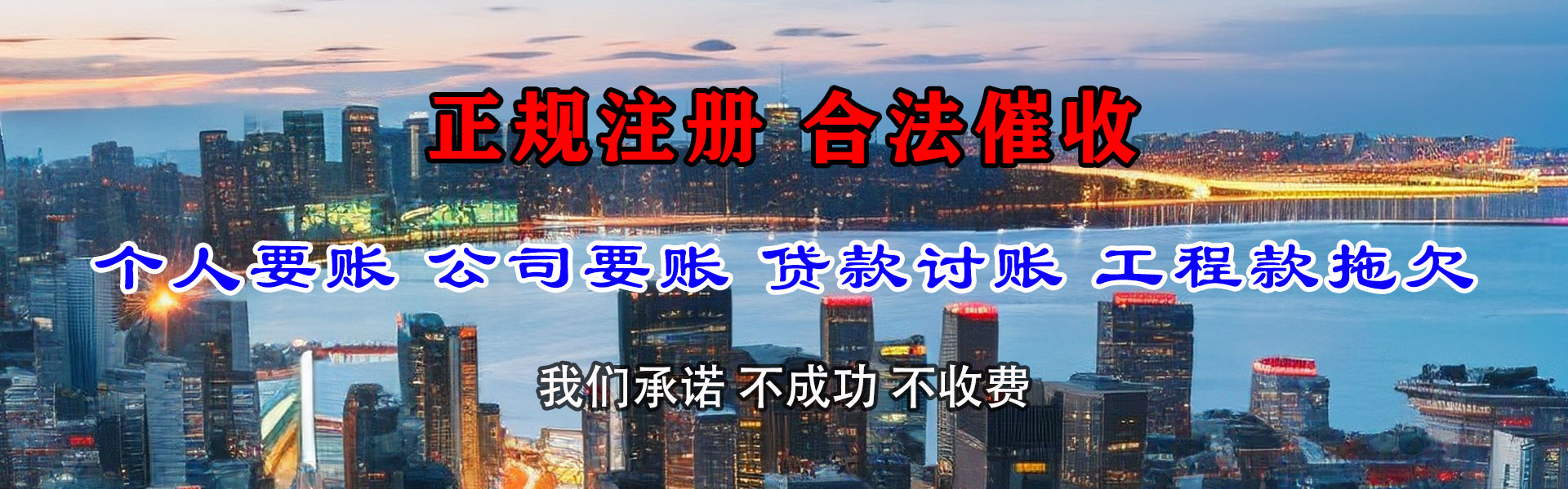 神农架清债公司